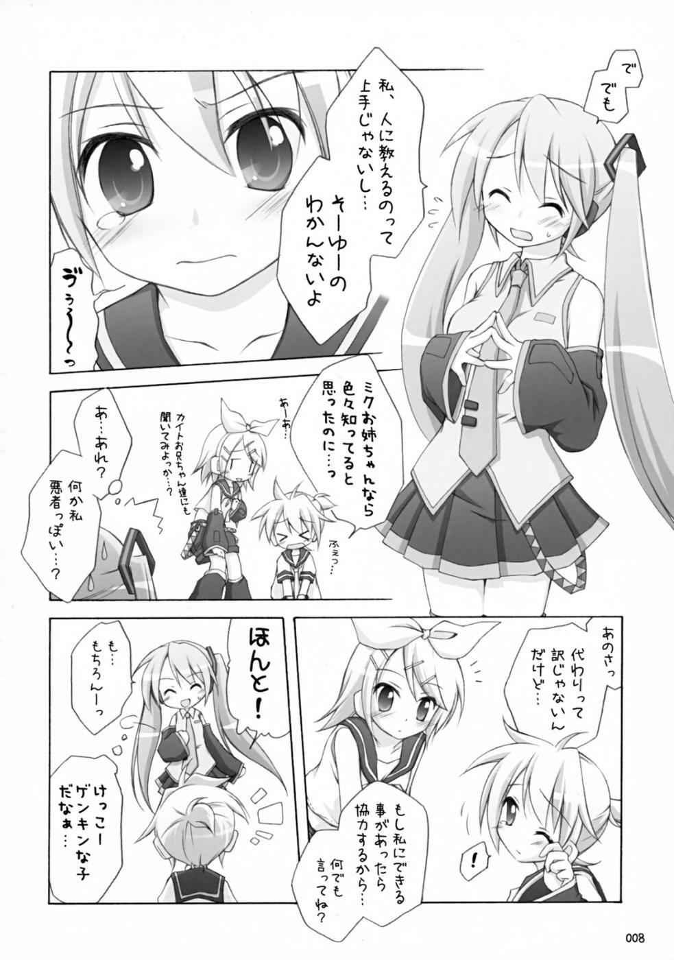 (C73) [Titokara 2nd Branch (Manami Tatsuya)] Mikumero. (Vocaloid) page 7 full