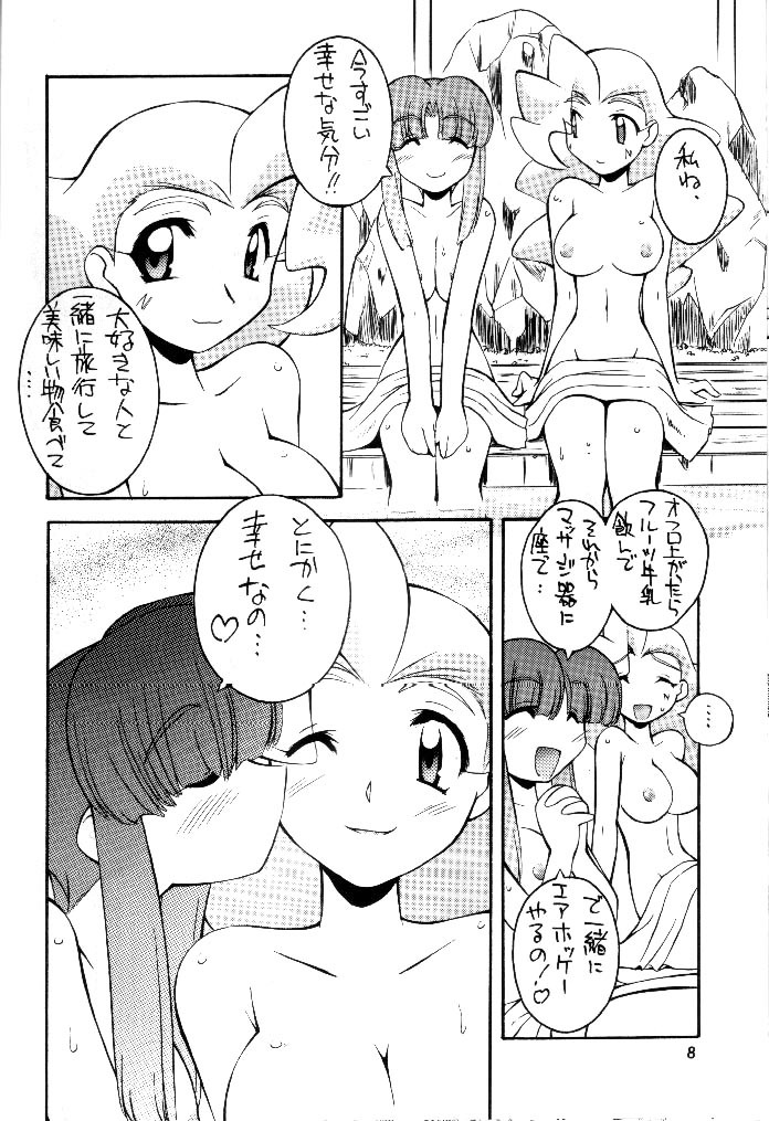 (C56) [MANITOU (Nakajima Rei)] 0 (Yuusha Ou GaoGaiGar) page 7 full