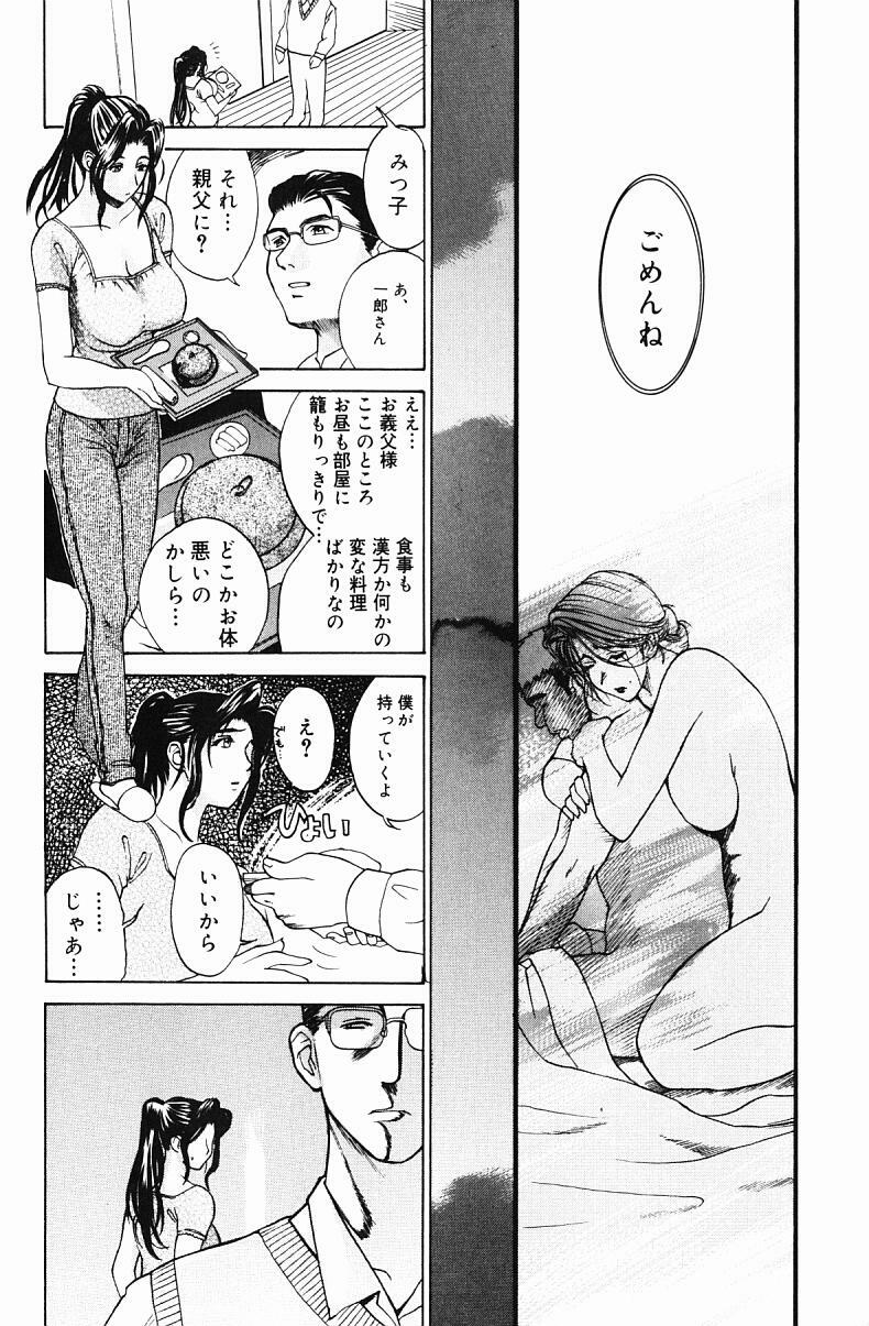 [Miyabi Tsuzuru] Nikuyome ~Takayanagike no Hitobito~ page 107 full