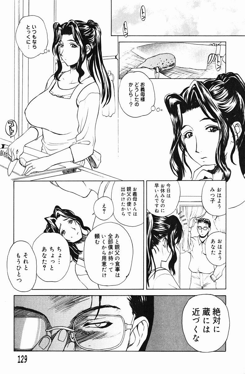 [Miyabi Tsuzuru] Nikuyome ~Takayanagike no Hitobito~ page 131 full