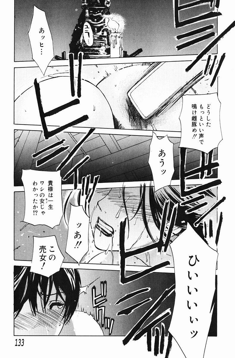 [Miyabi Tsuzuru] Nikuyome ~Takayanagike no Hitobito~ page 135 full