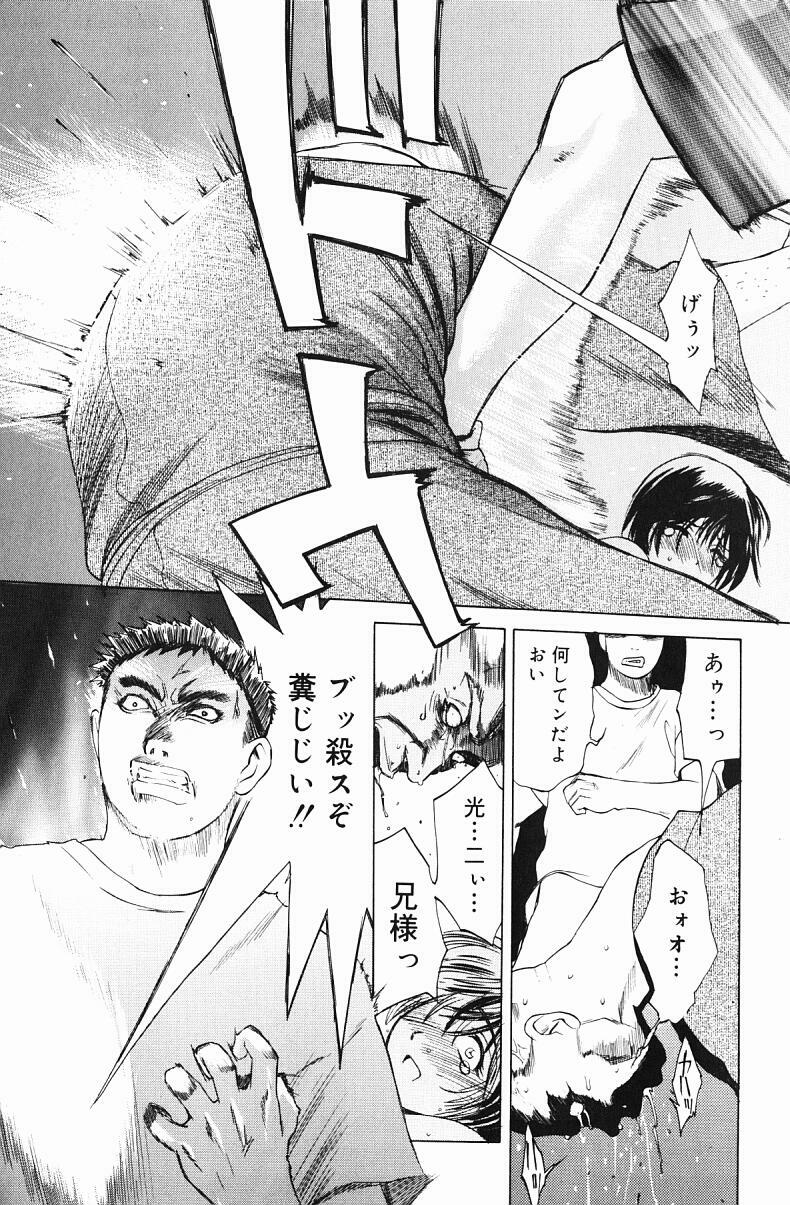 [Miyabi Tsuzuru] Nikuyome ~Takayanagike no Hitobito~ page 142 full