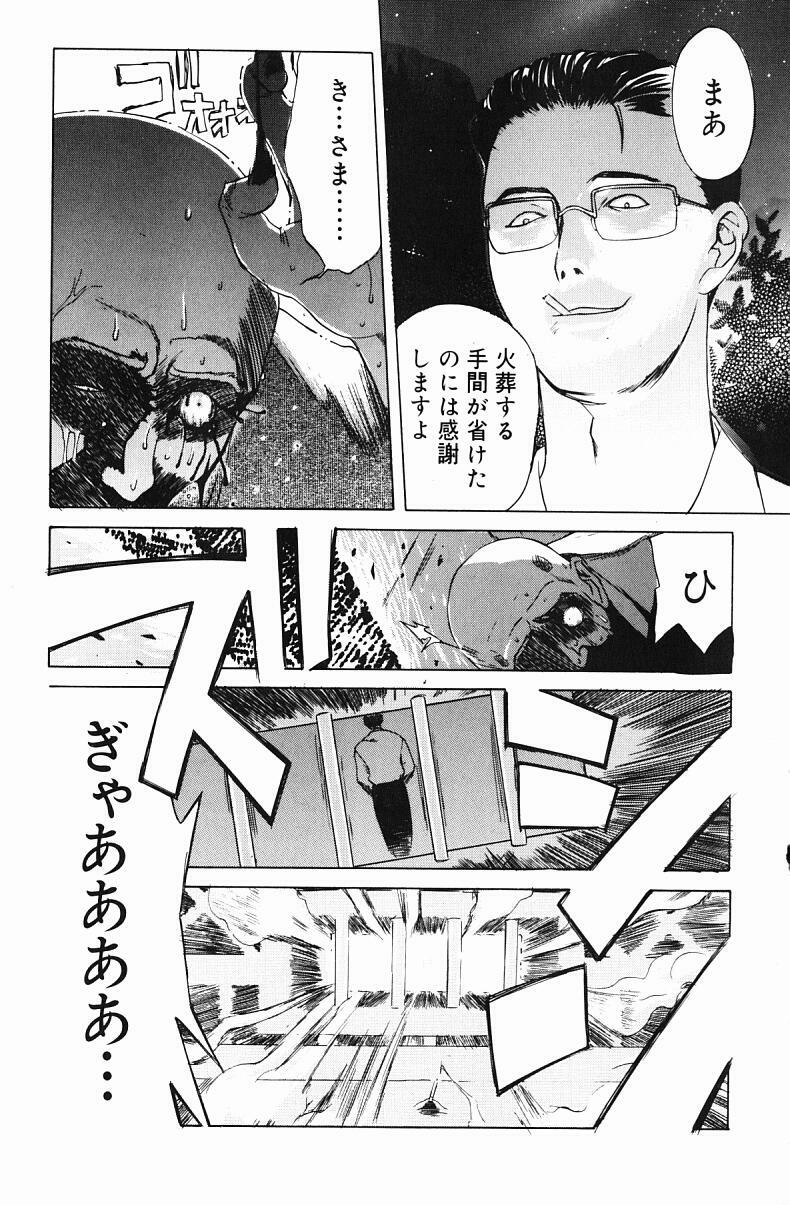 [Miyabi Tsuzuru] Nikuyome ~Takayanagike no Hitobito~ page 147 full