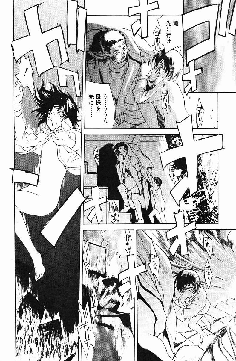 [Miyabi Tsuzuru] Nikuyome ~Takayanagike no Hitobito~ page 148 full