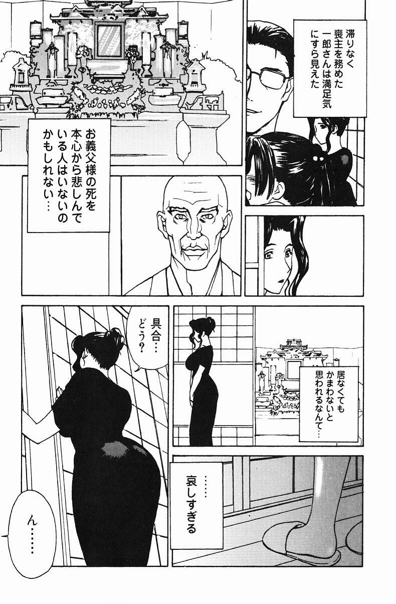 [Miyabi Tsuzuru] Nikuyome ~Takayanagike no Hitobito~ page 153 full