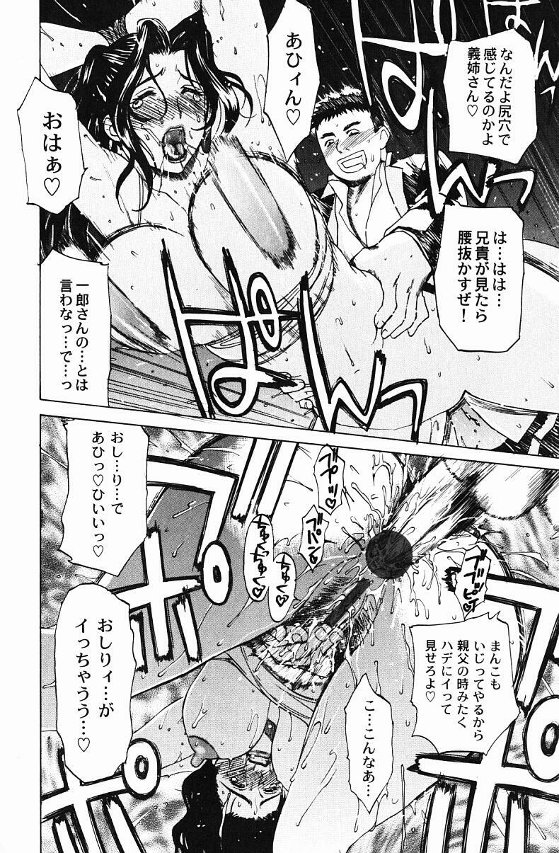 [Miyabi Tsuzuru] Nikuyome ~Takayanagike no Hitobito~ page 36 full