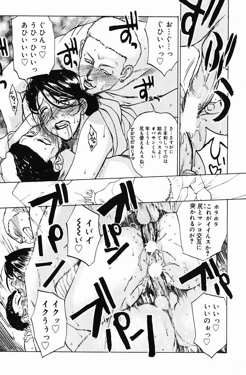 [Miyabi Tsuzuru] Nikuyome ~Takayanagike no Hitobito~ page 79 full