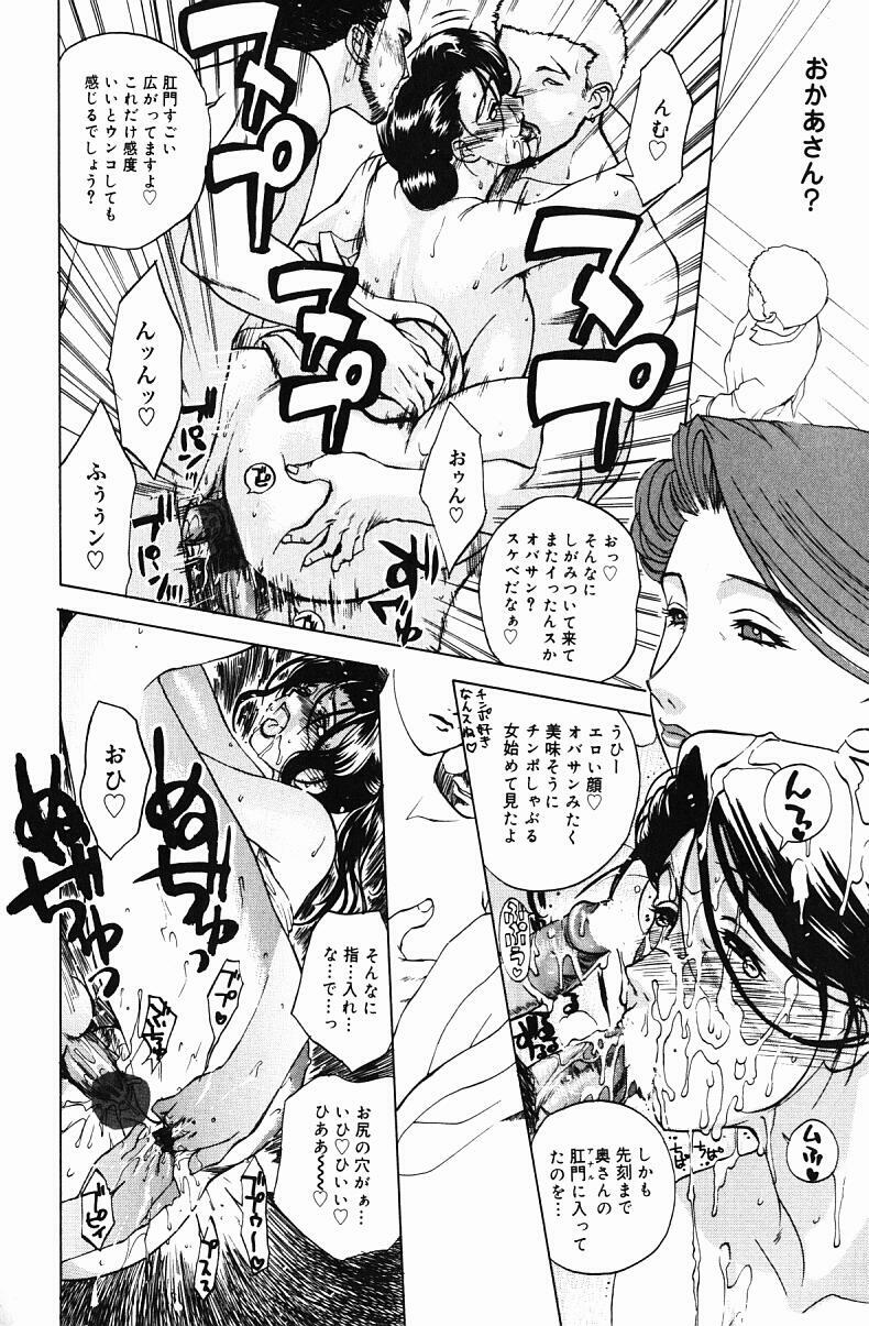 [Miyabi Tsuzuru] Nikuyome ~Takayanagike no Hitobito~ page 82 full