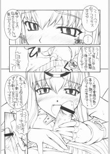 [Manitou (Nakajima Rei)] Kyou no Roboko tipeRA (Popotan, Xenosaga) - page 6