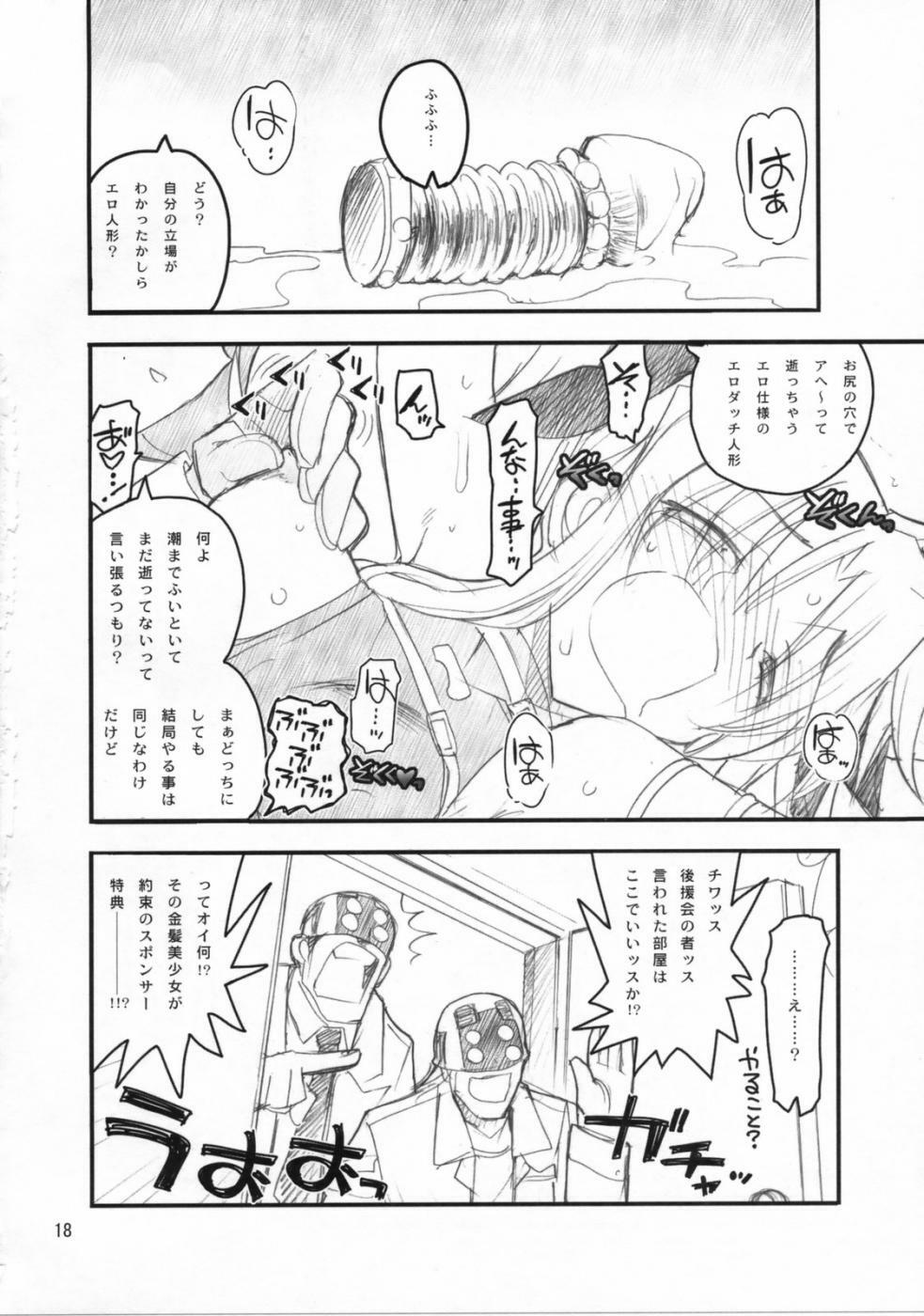 (C73) [Akai Marlboro (Aka Marl)] Fate-san Mae kara Ushiro kara (Mahou Shoujo Lyrical Nanoha) page 17 full