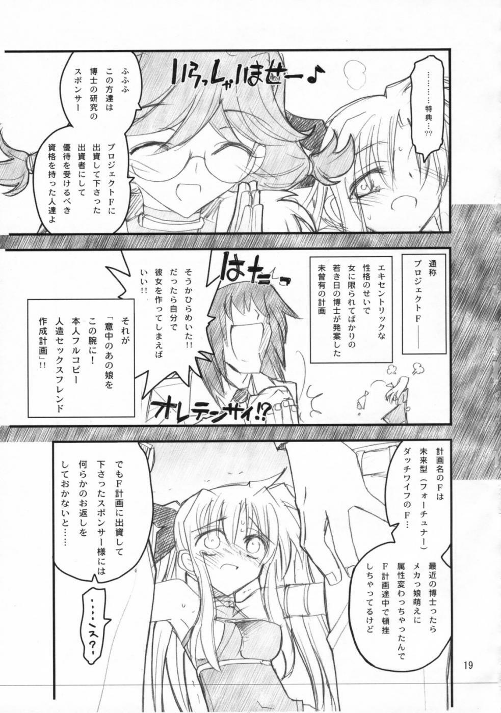 (C73) [Akai Marlboro (Aka Marl)] Fate-san Mae kara Ushiro kara (Mahou Shoujo Lyrical Nanoha) page 18 full