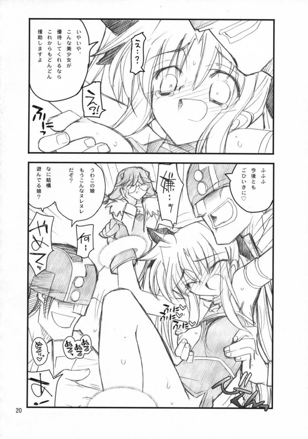 (C73) [Akai Marlboro (Aka Marl)] Fate-san Mae kara Ushiro kara (Mahou Shoujo Lyrical Nanoha) page 19 full