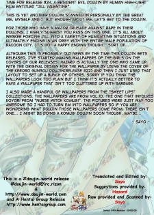 [Human High-Light Film (Jacky Knee de Ukashite Punch x2 Summer de GO!)] Jill Valentine (Resident Evil) [English] [SaHa] - page 3