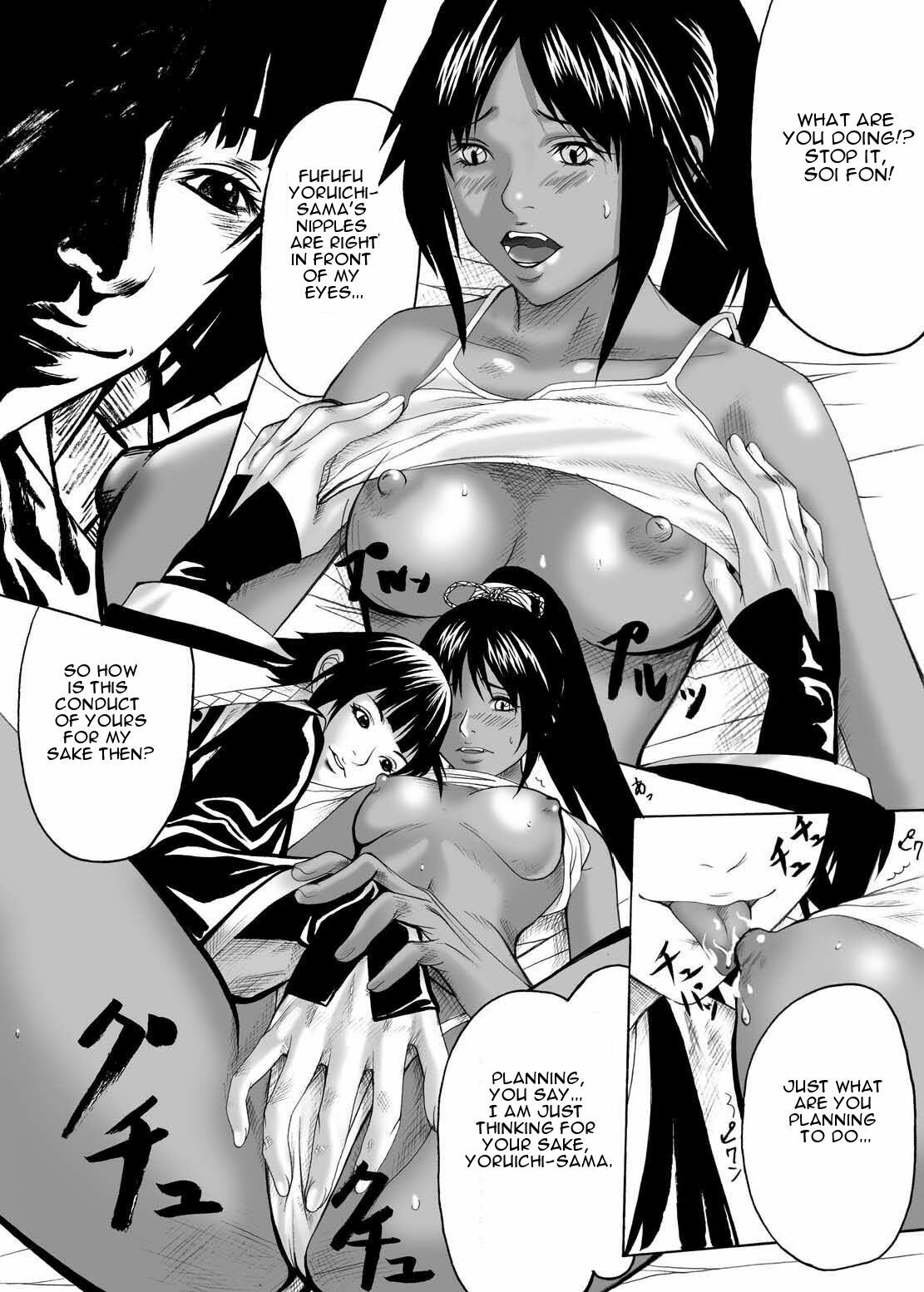 (SC33) [Bone★chinA (Hasumi Hiro)] Anjoku Houkan (BLEACH) [English] page 12 full