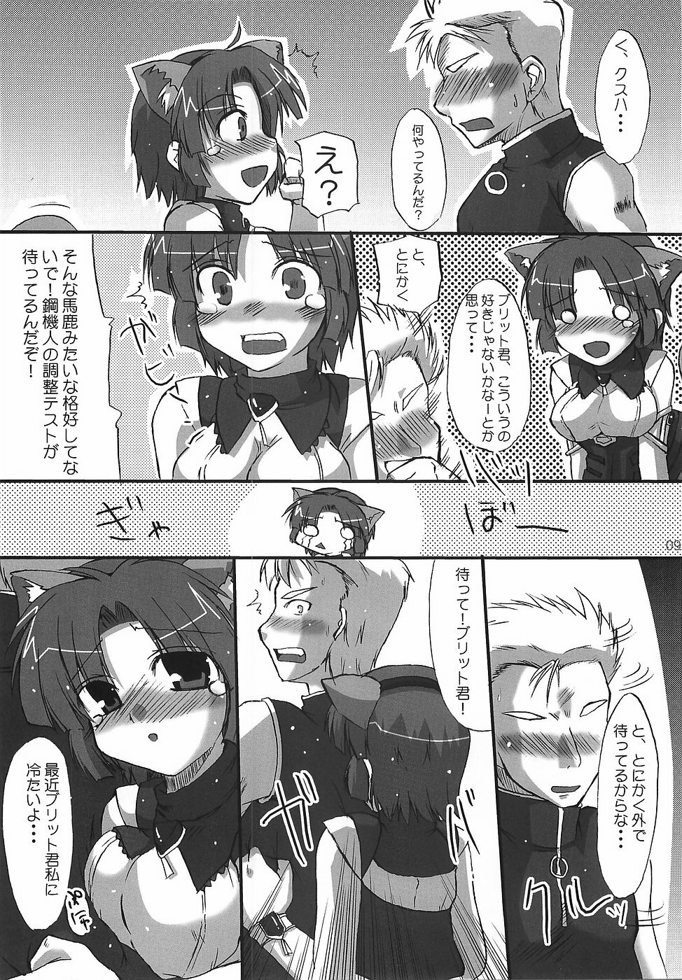 (C68) [Hard Puncher Maniax (Shibahara Gocho)] KUSUHA-BUST-UP! (Super Robot Wars) page 10 full