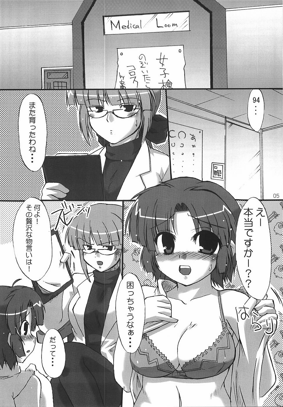 (C68) [Hard Puncher Maniax (Shibahara Gocho)] KUSUHA-BUST-UP! (Super Robot Wars) page 6 full