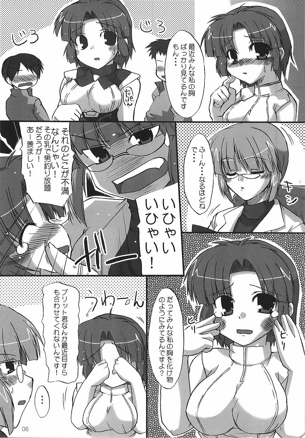 (C68) [Hard Puncher Maniax (Shibahara Gocho)] KUSUHA-BUST-UP! (Super Robot Wars) page 7 full