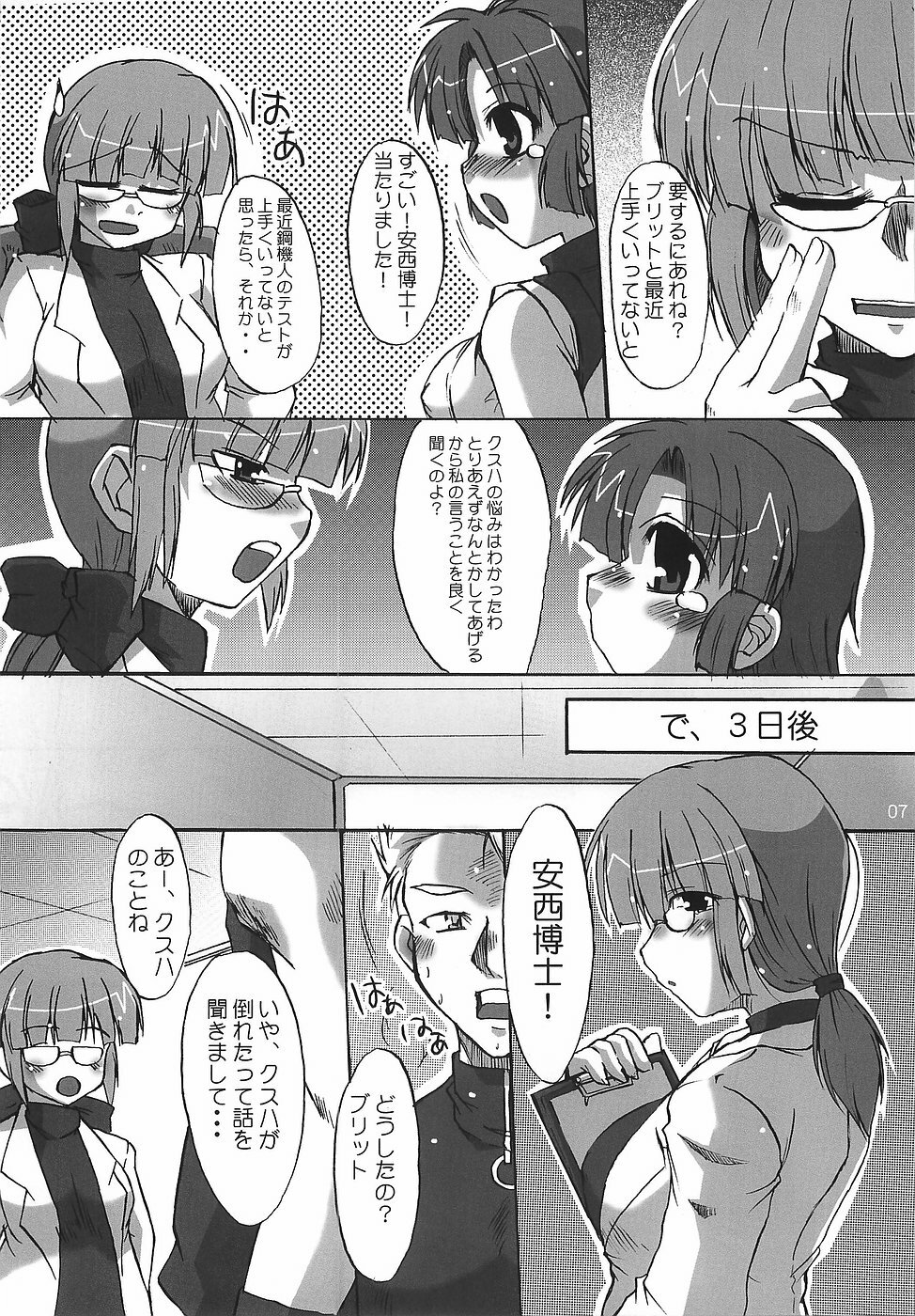 (C68) [Hard Puncher Maniax (Shibahara Gocho)] KUSUHA-BUST-UP! (Super Robot Wars) page 8 full