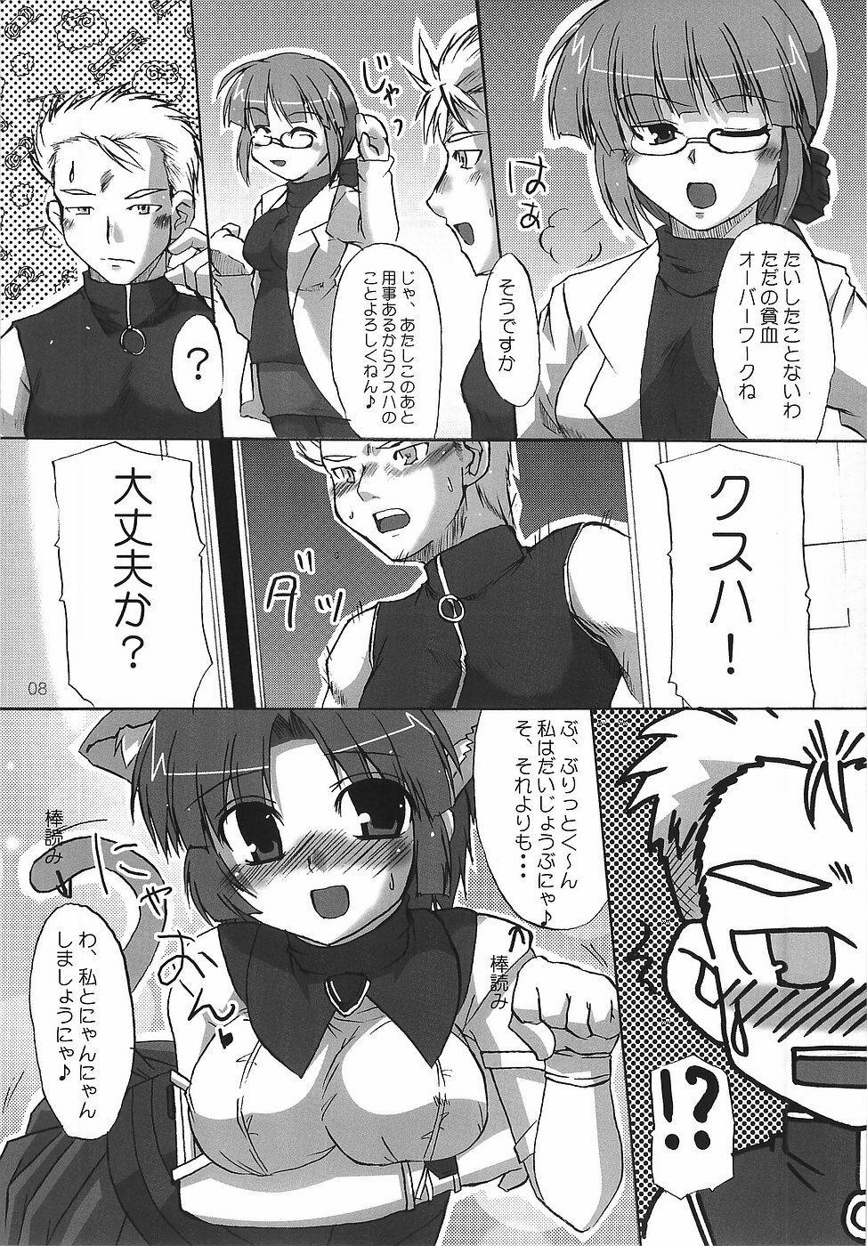 (C68) [Hard Puncher Maniax (Shibahara Gocho)] KUSUHA-BUST-UP! (Super Robot Wars) page 9 full