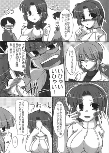 (C68) [Hard Puncher Maniax (Shibahara Gocho)] KUSUHA-BUST-UP! (Super Robot Wars) - page 7