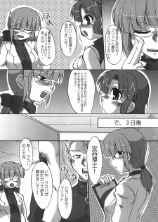 (C68) [Hard Puncher Maniax (Shibahara Gocho)] KUSUHA-BUST-UP! (Super Robot Wars) - page 8