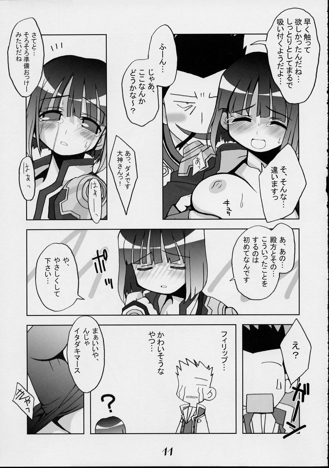 (C61) [Kousoku Kaiten (Various)] Paris no Yuuga na Hibi (Sakura Taisen 3) page 10 full