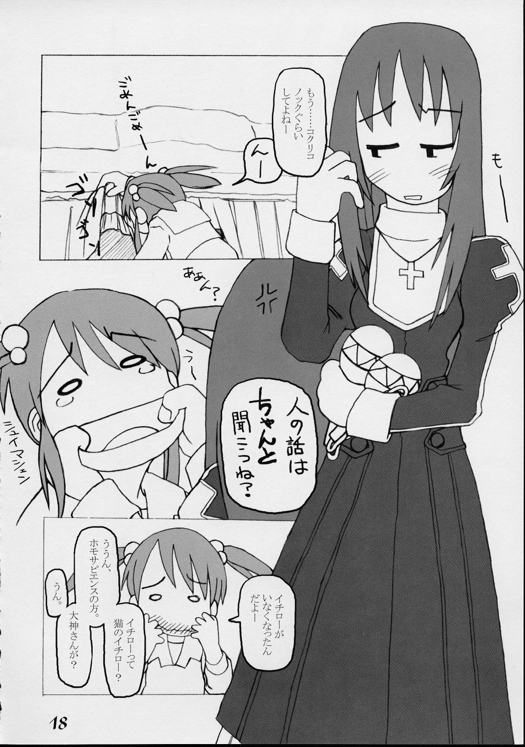 (C61) [Kousoku Kaiten (Various)] Paris no Yuuga na Hibi (Sakura Taisen 3) page 17 full