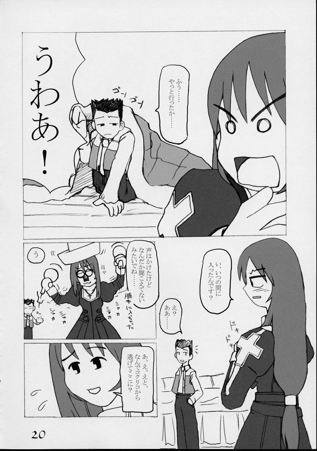 (C61) [Kousoku Kaiten (Various)] Paris no Yuuga na Hibi (Sakura Taisen 3) page 19 full