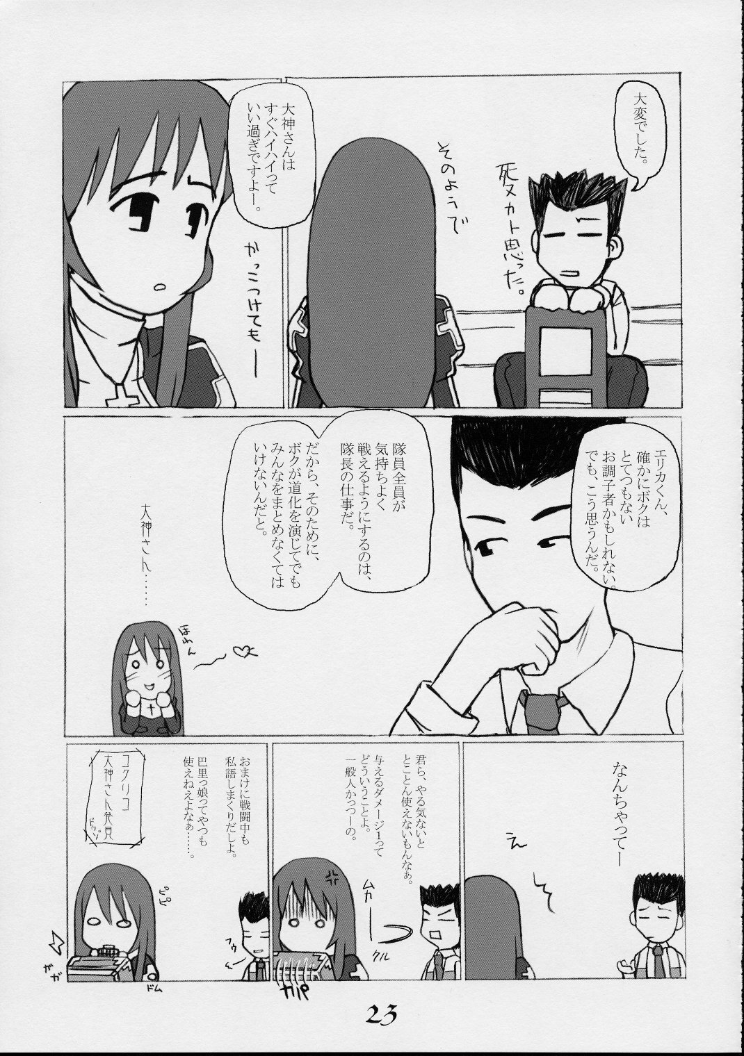 (C61) [Kousoku Kaiten (Various)] Paris no Yuuga na Hibi (Sakura Taisen 3) page 22 full