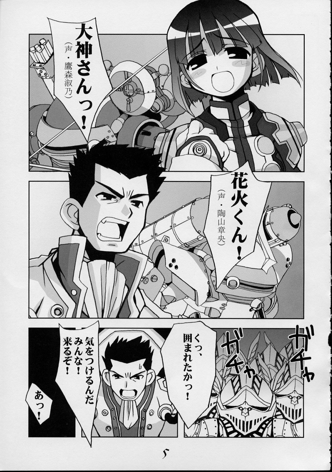 (C61) [Kousoku Kaiten (Various)] Paris no Yuuga na Hibi (Sakura Taisen 3) page 4 full