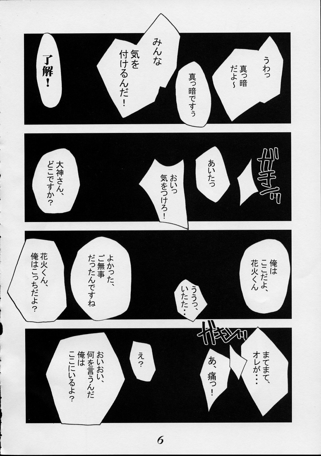 (C61) [Kousoku Kaiten (Various)] Paris no Yuuga na Hibi (Sakura Taisen 3) page 5 full