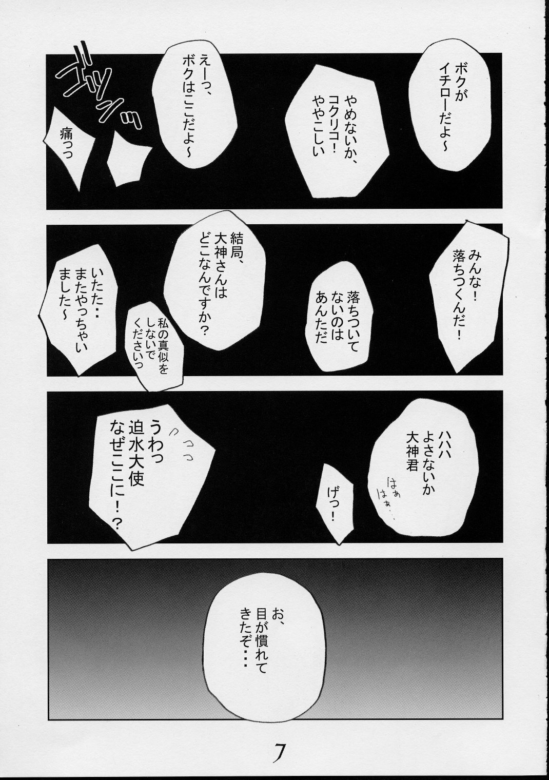 (C61) [Kousoku Kaiten (Various)] Paris no Yuuga na Hibi (Sakura Taisen 3) page 6 full