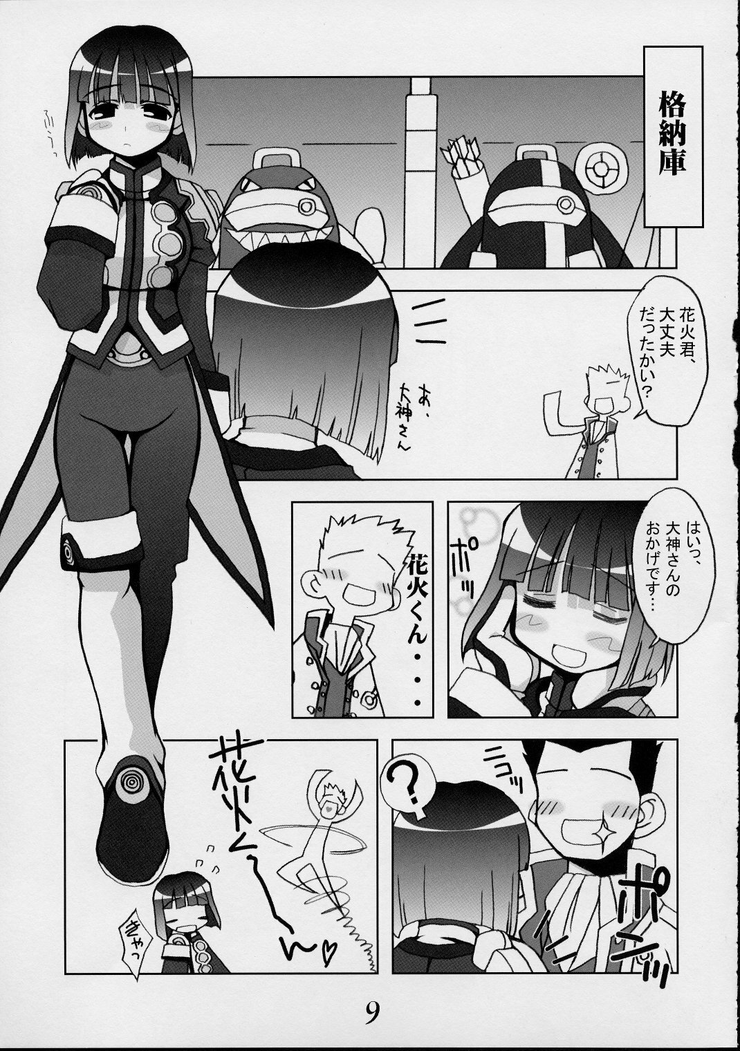 (C61) [Kousoku Kaiten (Various)] Paris no Yuuga na Hibi (Sakura Taisen 3) page 8 full