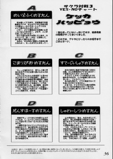 (C61) [Kousoku Kaiten (Various)] Paris no Yuuga na Hibi (Sakura Taisen 3) - page 35