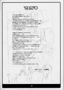 (C61) [Kousoku Kaiten (Various)] Paris no Yuuga na Hibi (Sakura Taisen 3) - page 3