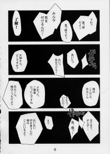 (C61) [Kousoku Kaiten (Various)] Paris no Yuuga na Hibi (Sakura Taisen 3) - page 5