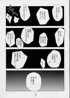 (C61) [Kousoku Kaiten (Various)] Paris no Yuuga na Hibi (Sakura Taisen 3) - page 6