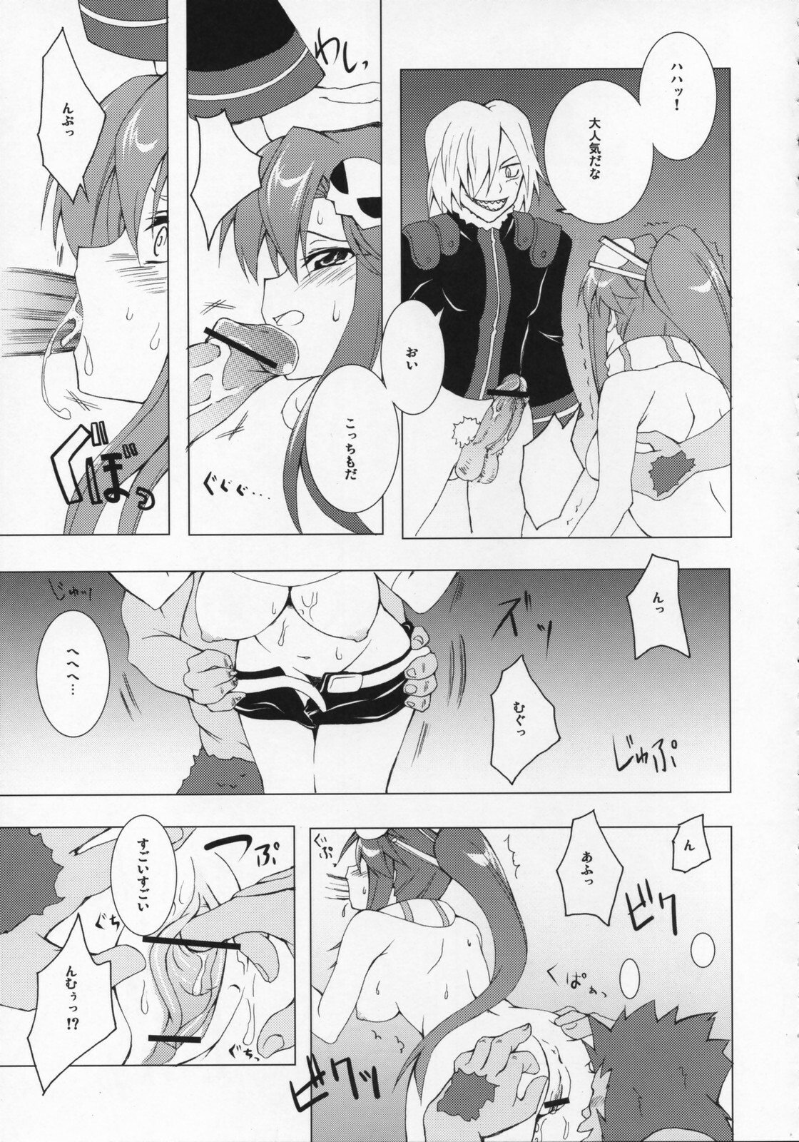 (SC36) [BANDIT, Zattou Keshiki (Various)] COMIC Tengen Toppa Yoko (Tengen Toppa Gurren Lagann) page 12 full