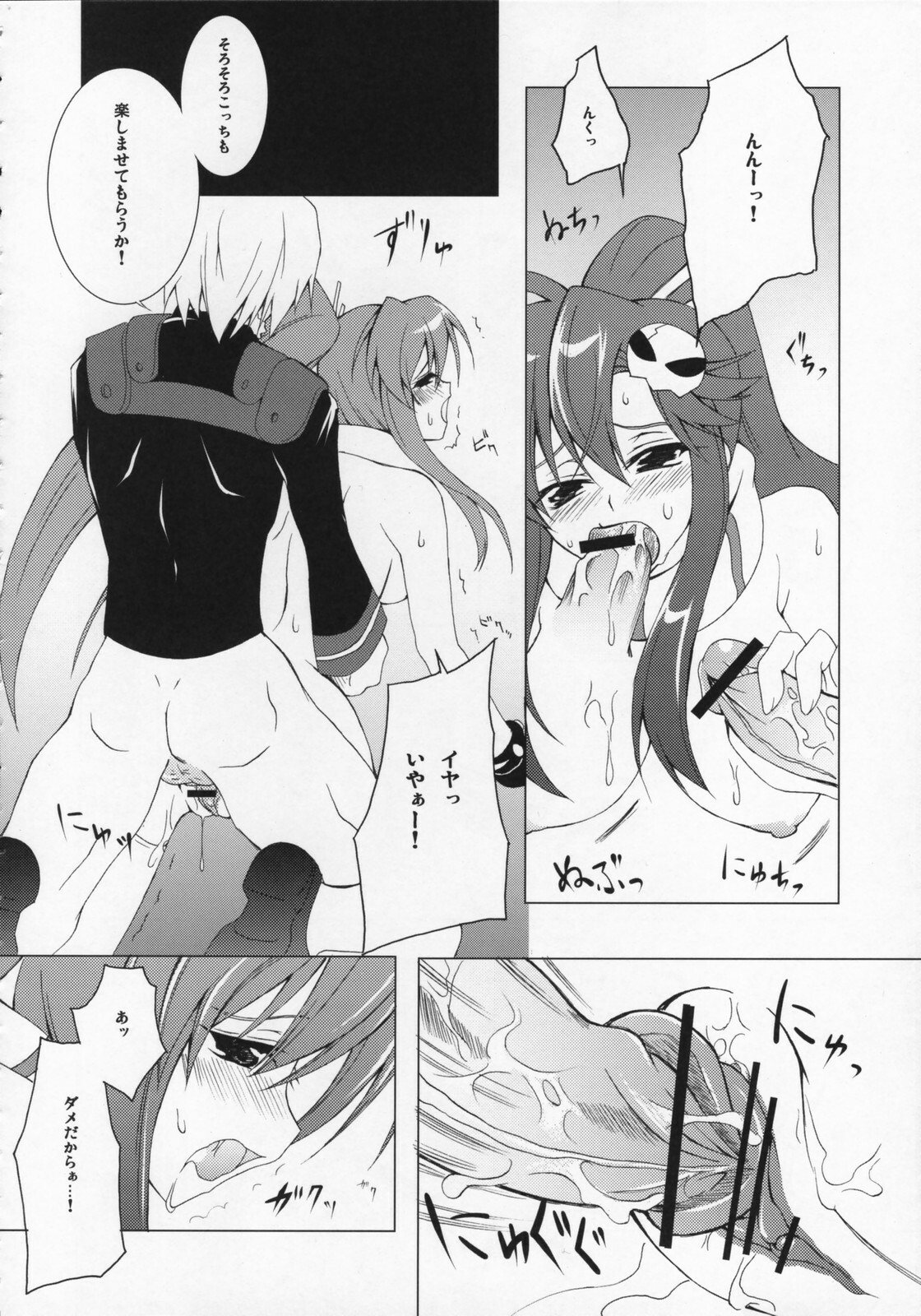 (SC36) [BANDIT, Zattou Keshiki (Various)] COMIC Tengen Toppa Yoko (Tengen Toppa Gurren Lagann) page 13 full