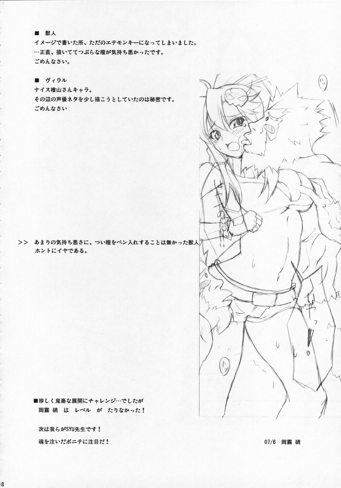 (SC36) [BANDIT, Zattou Keshiki (Various)] COMIC Tengen Toppa Yoko (Tengen Toppa Gurren Lagann) page 17 full