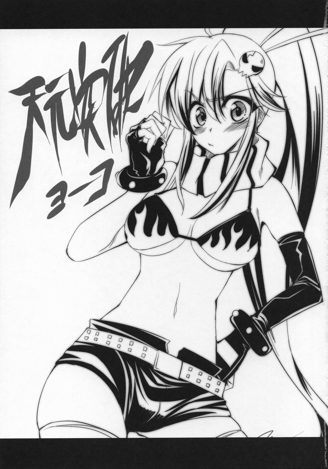 (SC36) [BANDIT, Zattou Keshiki (Various)] COMIC Tengen Toppa Yoko (Tengen Toppa Gurren Lagann) page 20 full