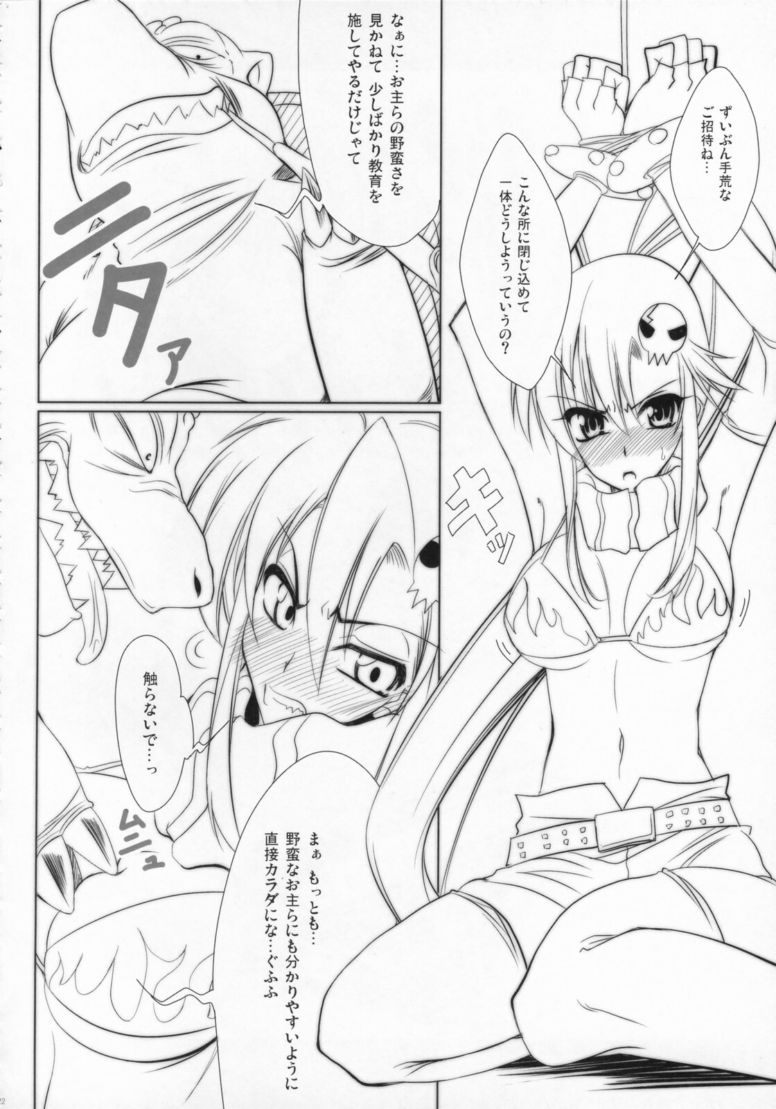 (SC36) [BANDIT, Zattou Keshiki (Various)] COMIC Tengen Toppa Yoko (Tengen Toppa Gurren Lagann) page 21 full