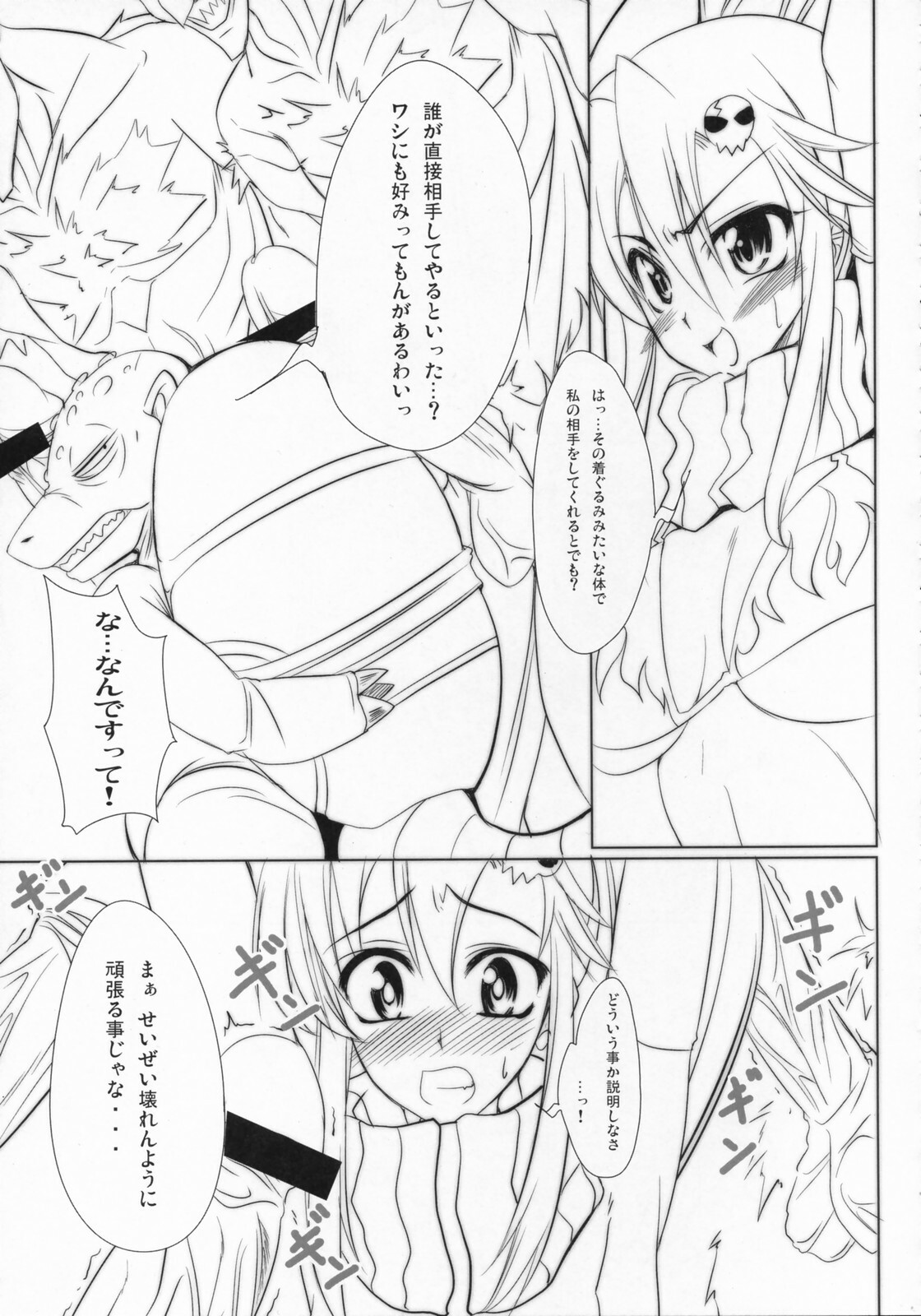 (SC36) [BANDIT, Zattou Keshiki (Various)] COMIC Tengen Toppa Yoko (Tengen Toppa Gurren Lagann) page 22 full