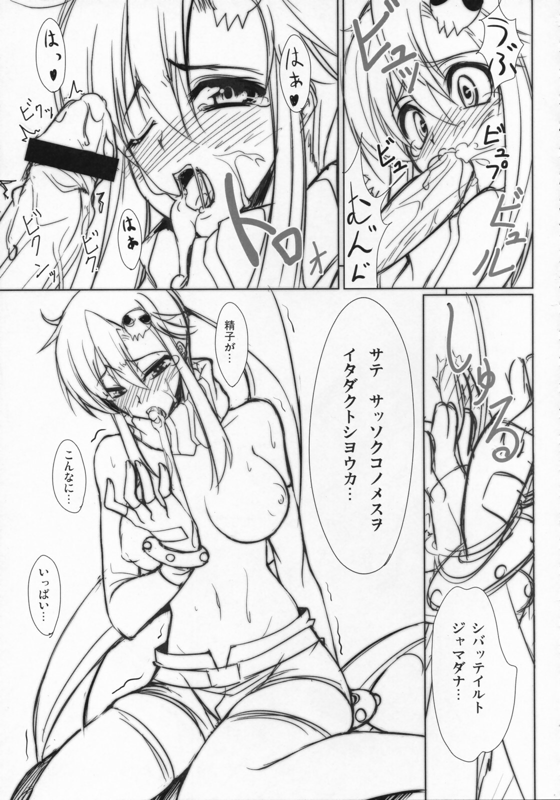 (SC36) [BANDIT, Zattou Keshiki (Various)] COMIC Tengen Toppa Yoko (Tengen Toppa Gurren Lagann) page 24 full