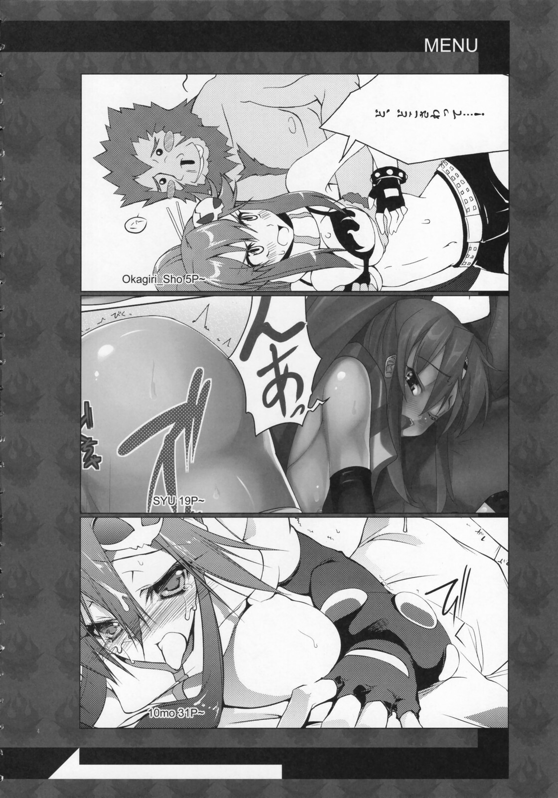 (SC36) [BANDIT, Zattou Keshiki (Various)] COMIC Tengen Toppa Yoko (Tengen Toppa Gurren Lagann) page 3 full