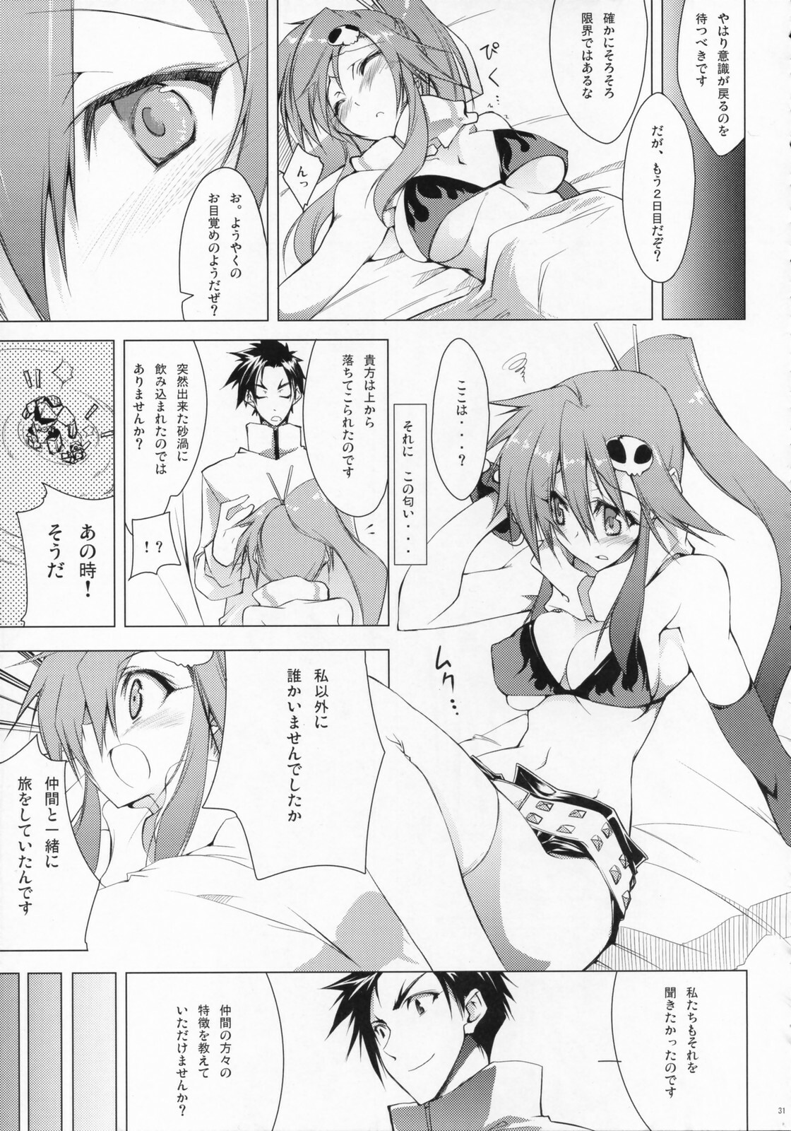 (SC36) [BANDIT, Zattou Keshiki (Various)] COMIC Tengen Toppa Yoko (Tengen Toppa Gurren Lagann) page 30 full