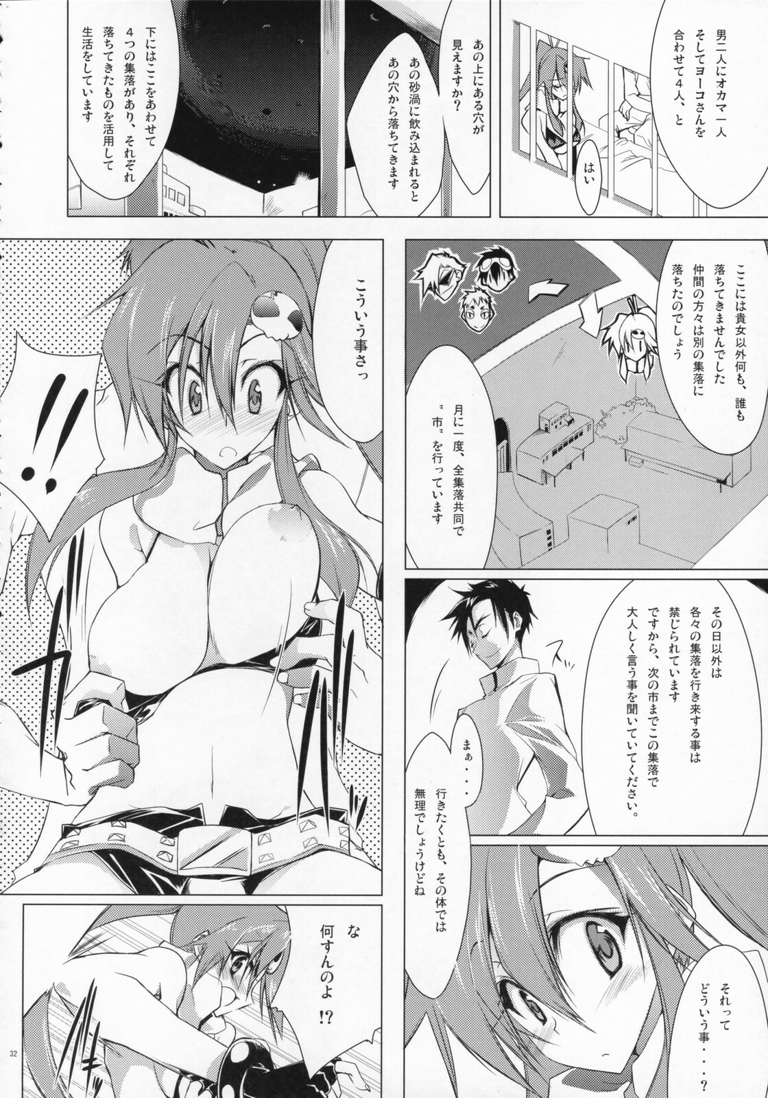 (SC36) [BANDIT, Zattou Keshiki (Various)] COMIC Tengen Toppa Yoko (Tengen Toppa Gurren Lagann) page 31 full