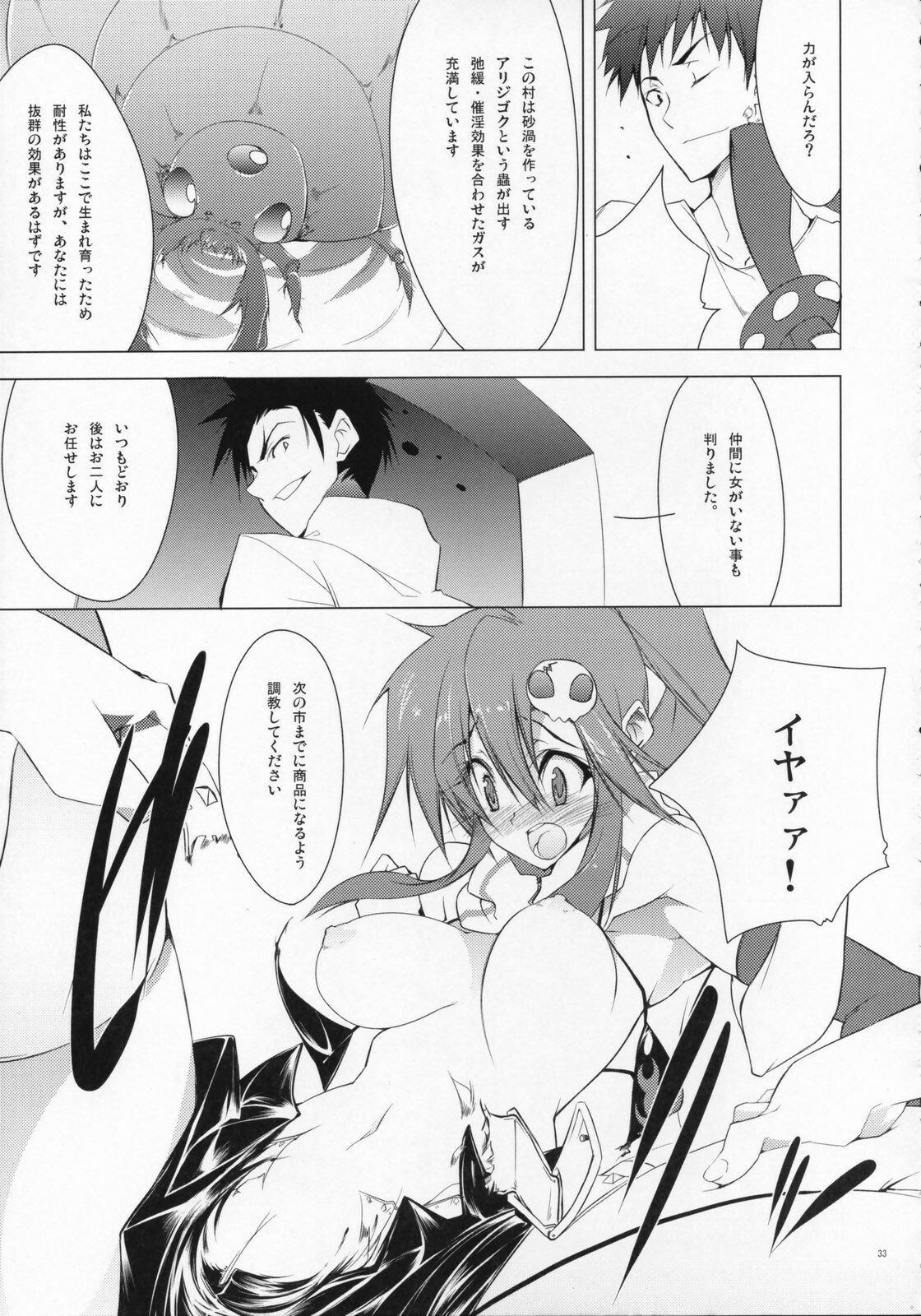 (SC36) [BANDIT, Zattou Keshiki (Various)] COMIC Tengen Toppa Yoko (Tengen Toppa Gurren Lagann) page 32 full