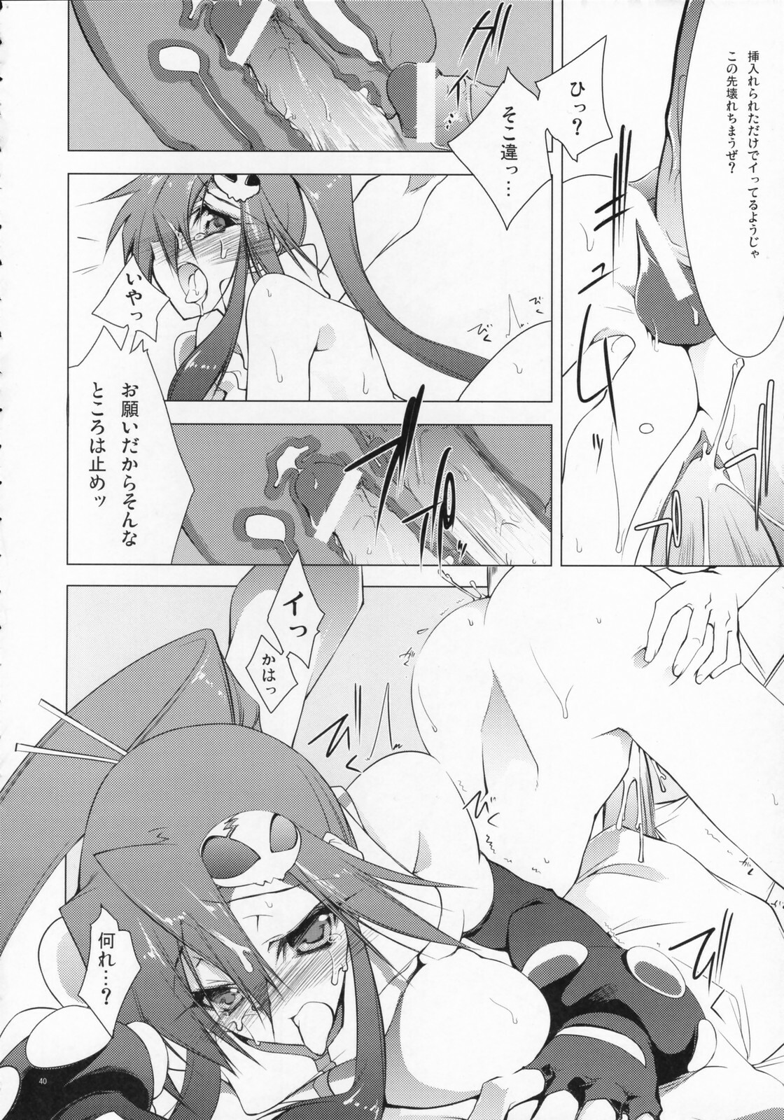 (SC36) [BANDIT, Zattou Keshiki (Various)] COMIC Tengen Toppa Yoko (Tengen Toppa Gurren Lagann) page 39 full