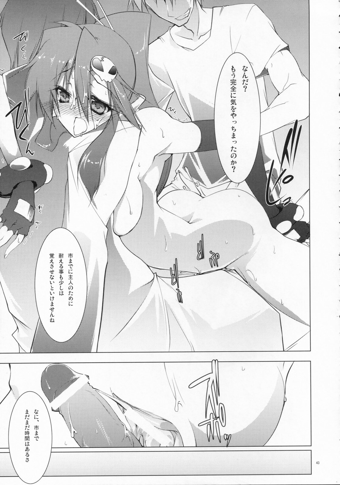 (SC36) [BANDIT, Zattou Keshiki (Various)] COMIC Tengen Toppa Yoko (Tengen Toppa Gurren Lagann) page 42 full